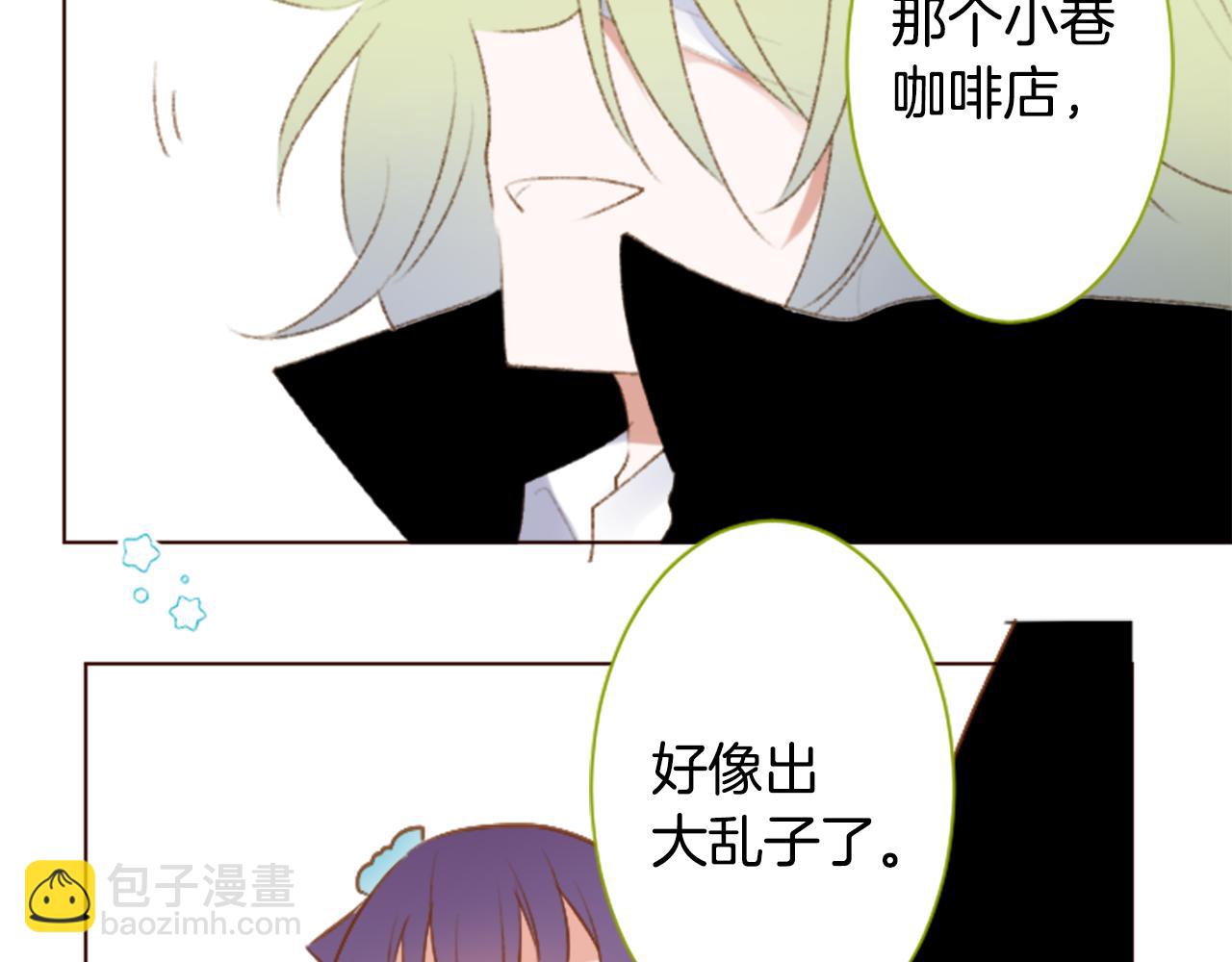 🍸哥哥~请你收养喵 第259话 虚假的蓝壳 第15页