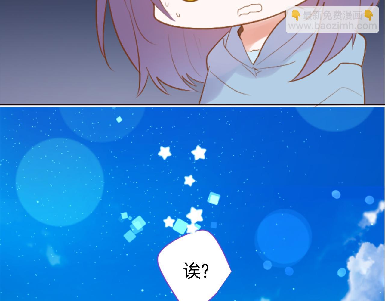 🍸哥哥~请你收养喵 第259话 虚假的蓝壳 第17页