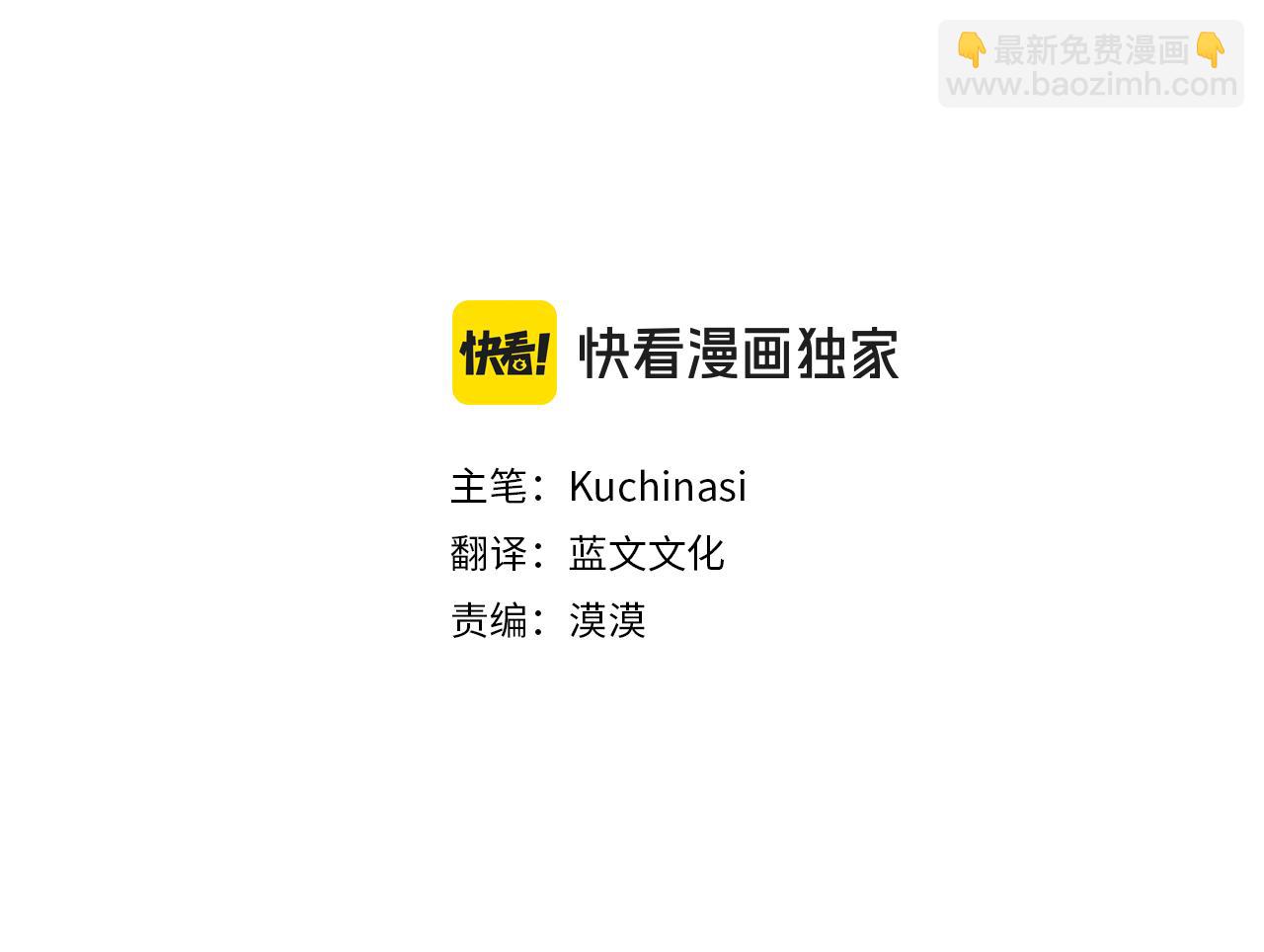 🍸哥哥~请你收养喵 第259话 虚假的蓝壳 第21页