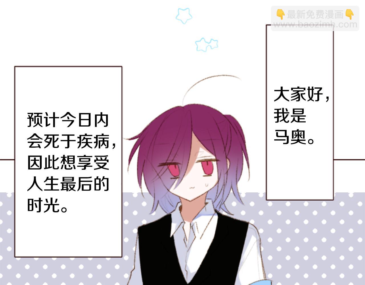🍸哥哥~请你收养喵 第259话 虚假的蓝壳 第22页