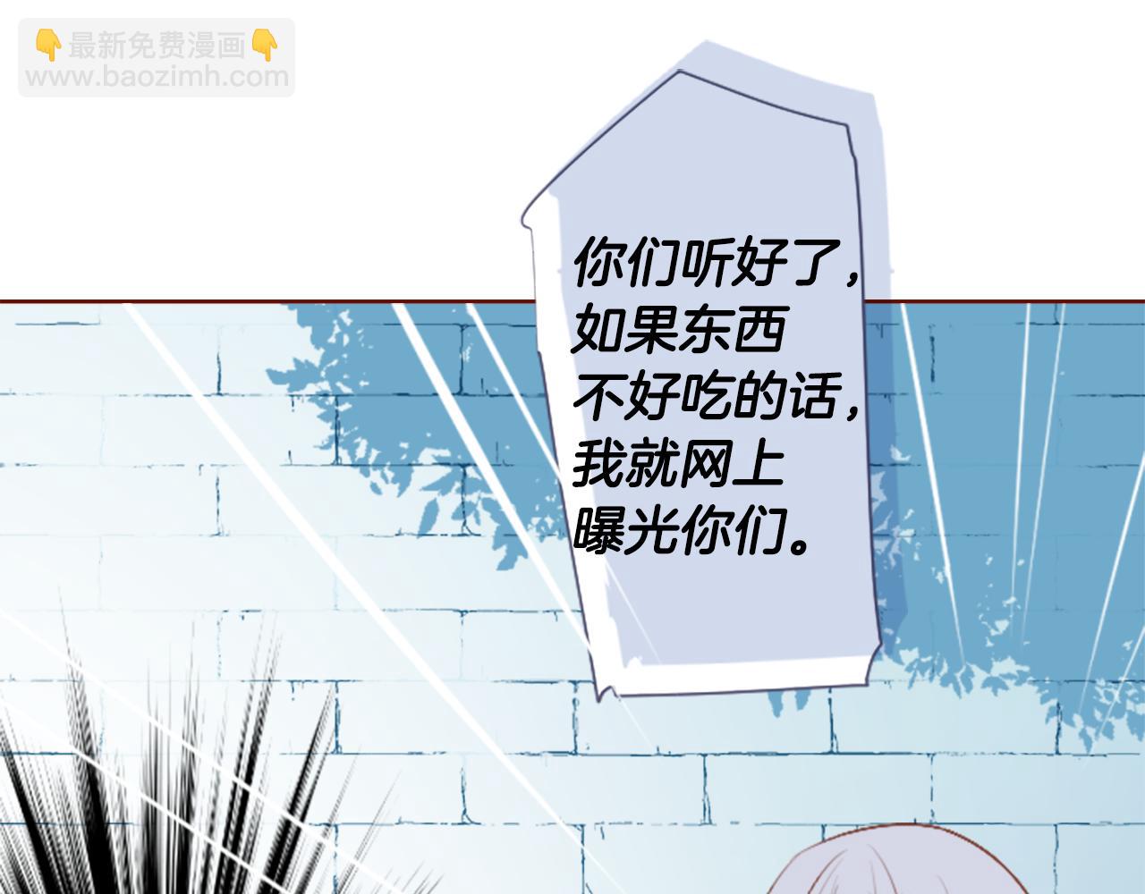 🍸哥哥~请你收养喵 第259话 虚假的蓝壳 第24页