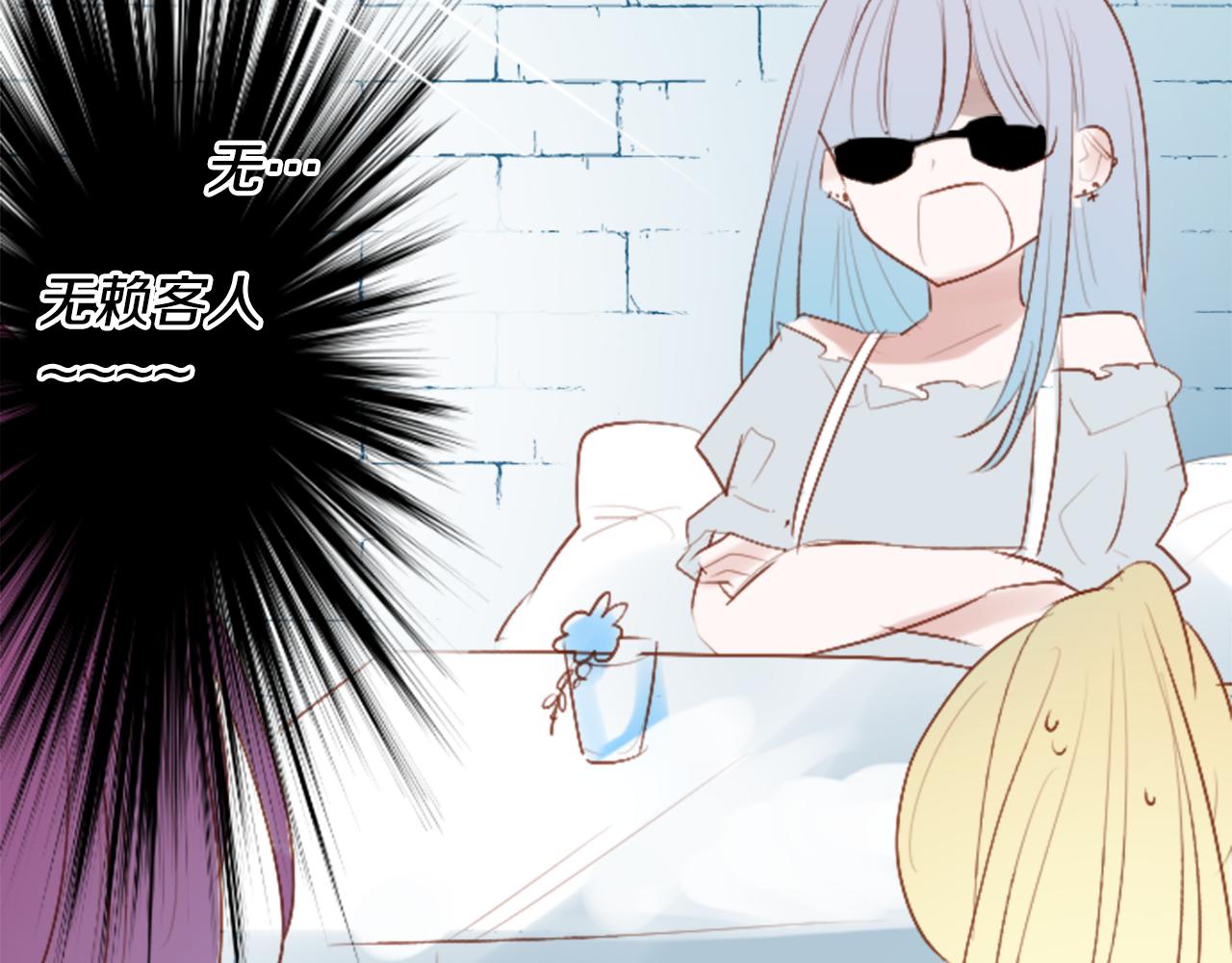🍸哥哥~请你收养喵 第259话 虚假的蓝壳 第25页