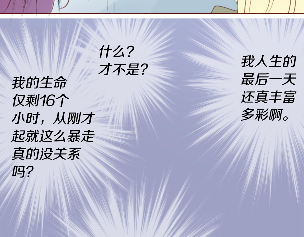🍸哥哥~请你收养喵 第259话 虚假的蓝壳 第26页