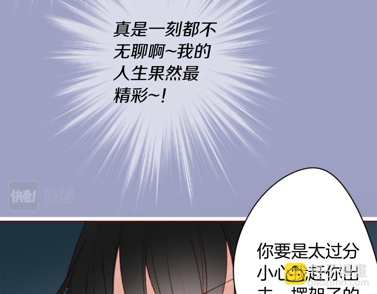 🍸哥哥~请你收养喵 第259话 虚假的蓝壳 第27页