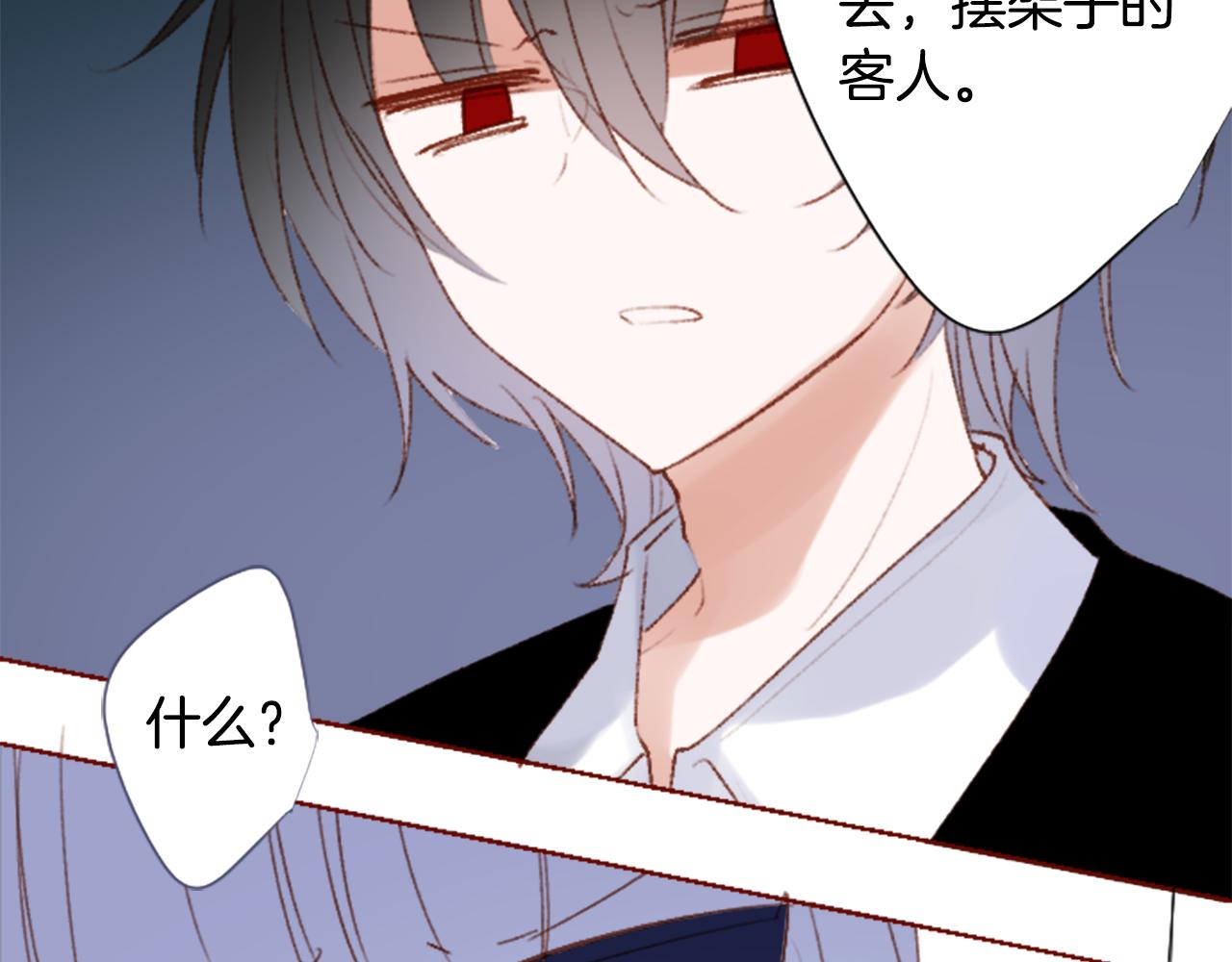 🍸哥哥~请你收养喵 第259话 虚假的蓝壳 第28页
