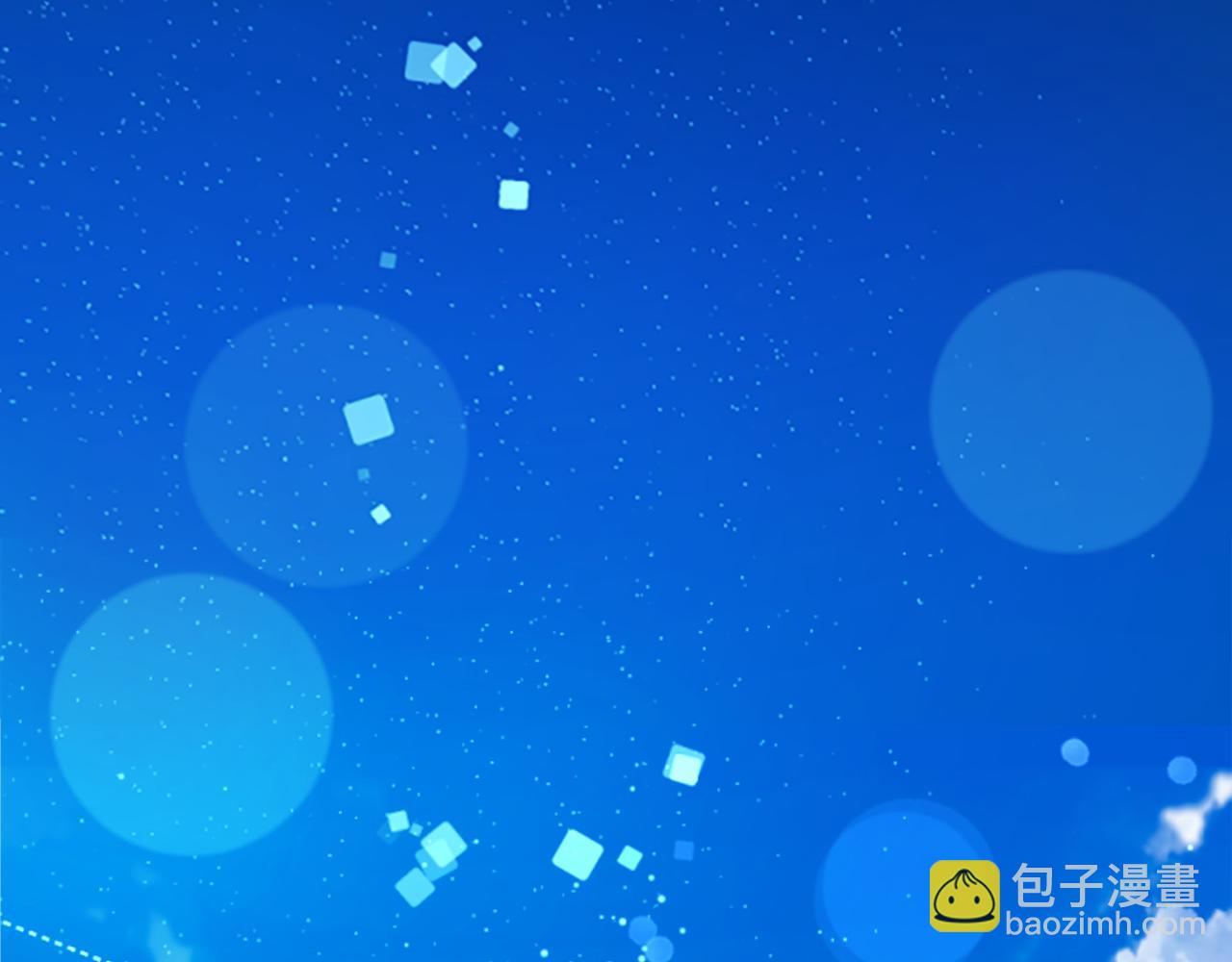 🍸哥哥~请你收养喵 第259话 虚假的蓝壳 第3页