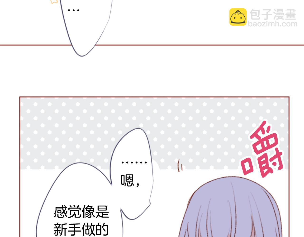 🍸哥哥~请你收养喵 第259话 虚假的蓝壳 第32页