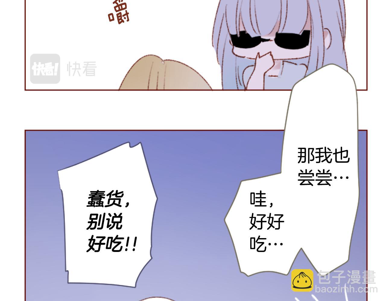 🍸哥哥~请你收养喵 第259话 虚假的蓝壳 第34页
