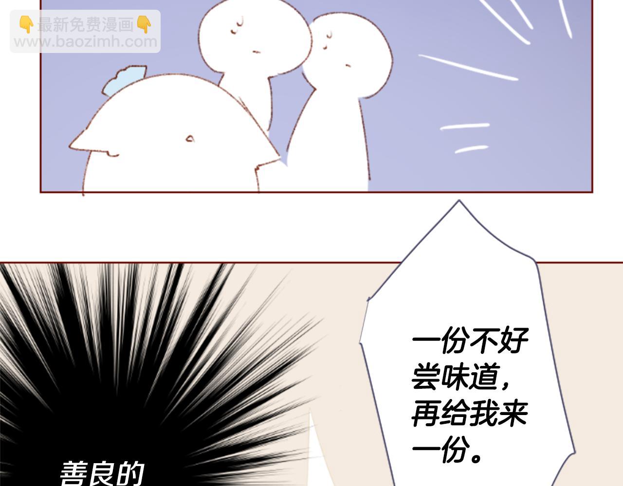 🍸哥哥~请你收养喵 第259话 虚假的蓝壳 第35页