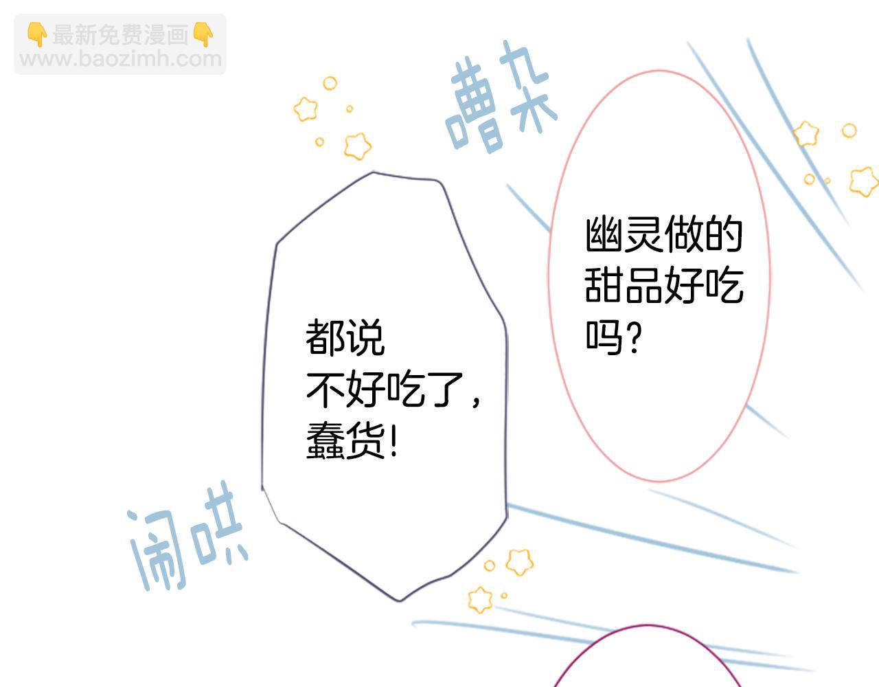 🍸哥哥~请你收养喵 第259话 虚假的蓝壳 第37页
