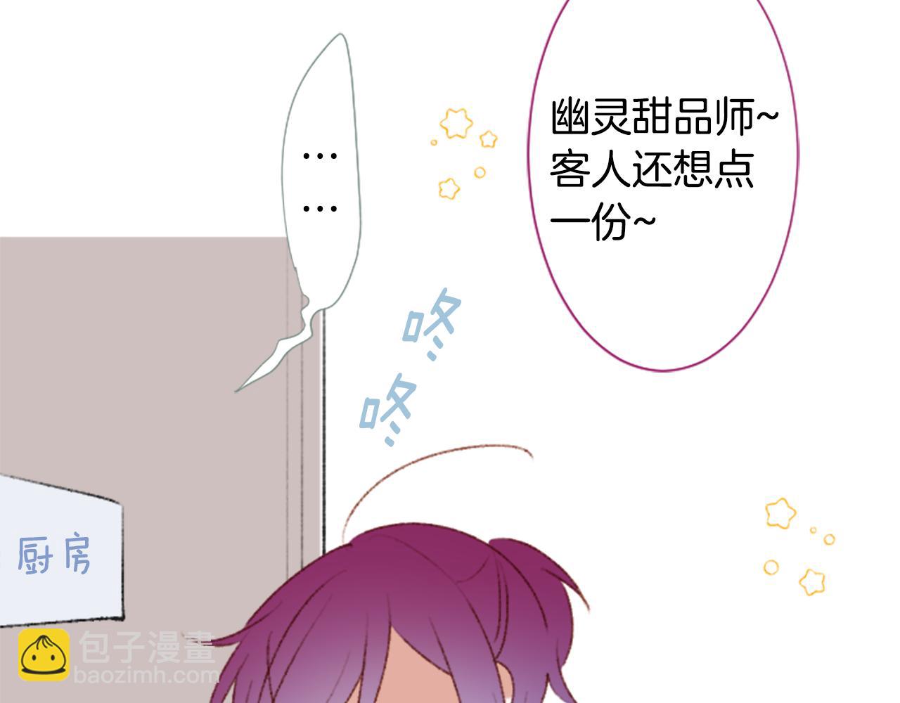 🍸哥哥~请你收养喵 第259话 虚假的蓝壳 第38页