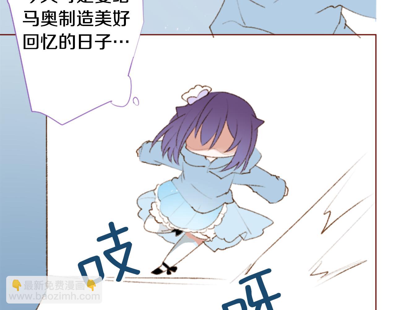 🍸哥哥~请你收养喵 第259话 虚假的蓝壳 第42页
