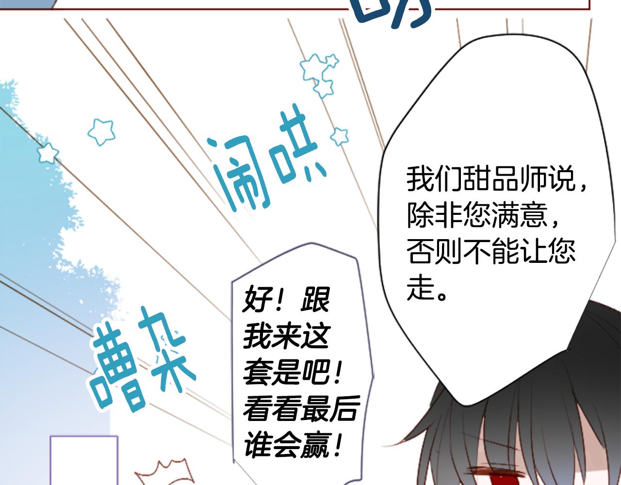 🍸哥哥~请你收养喵 第259话 虚假的蓝壳 第43页
