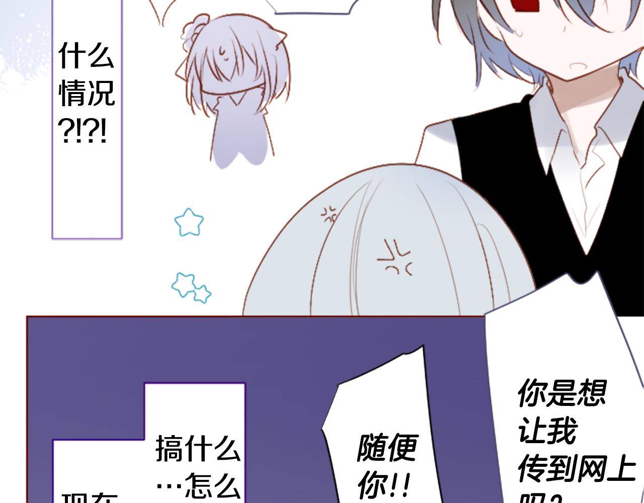 🍸哥哥~请你收养喵 第259话 虚假的蓝壳 第44页