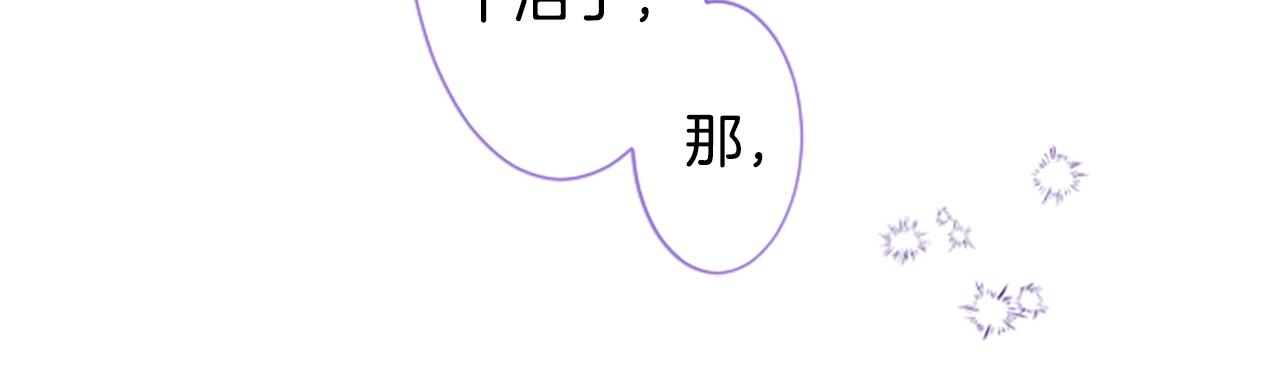🍸哥哥~请你收养喵 第259话 虚假的蓝壳 第48页
