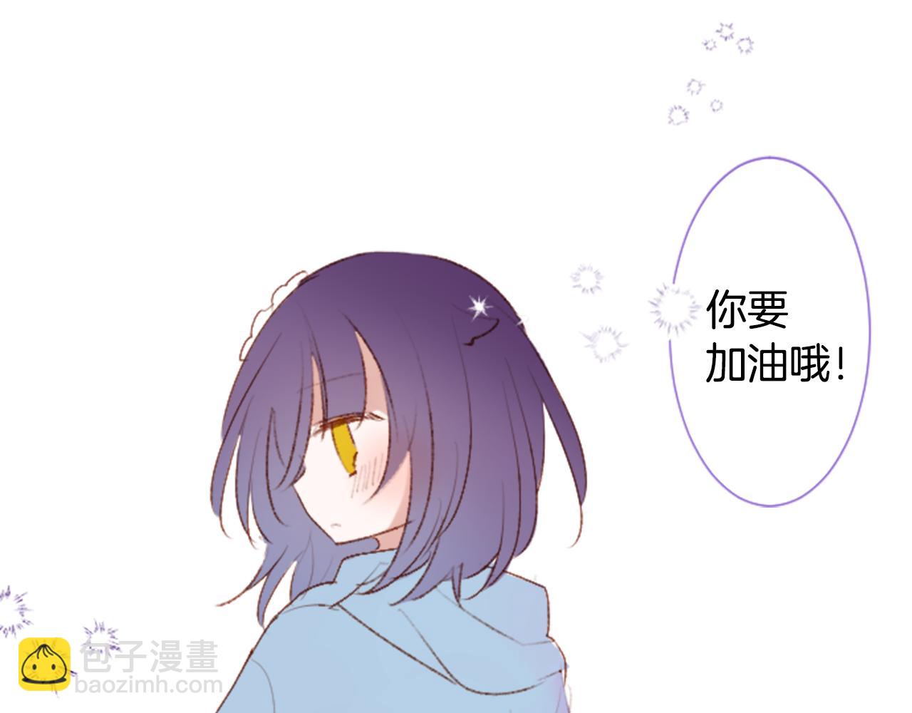 🍸哥哥~请你收养喵 第259话 虚假的蓝壳 第49页