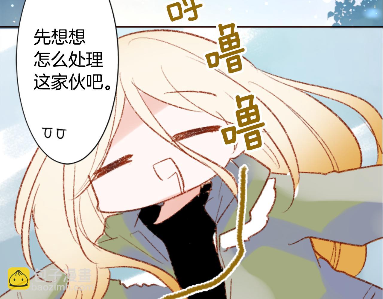 🍸哥哥~请你收养喵 第259话 虚假的蓝壳 第5页