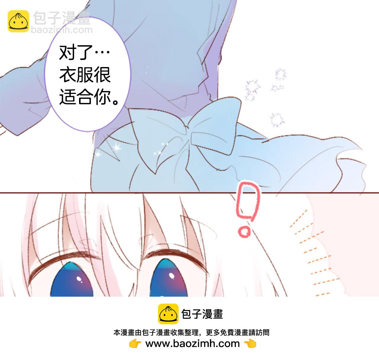 🍸哥哥~请你收养喵 第259话 虚假的蓝壳 第50页
