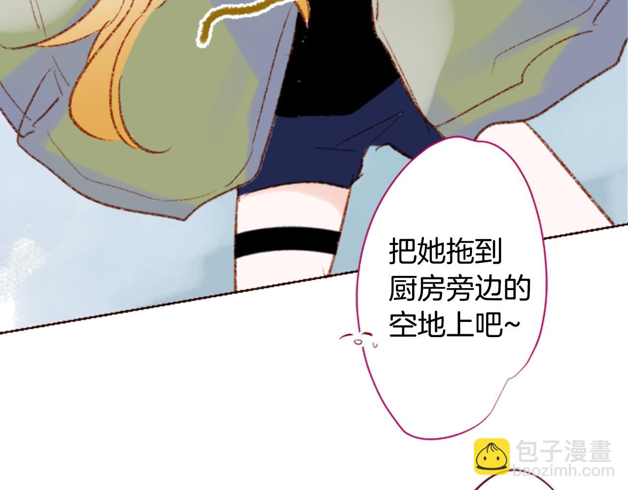 🍸哥哥~请你收养喵 第259话 虚假的蓝壳 第6页