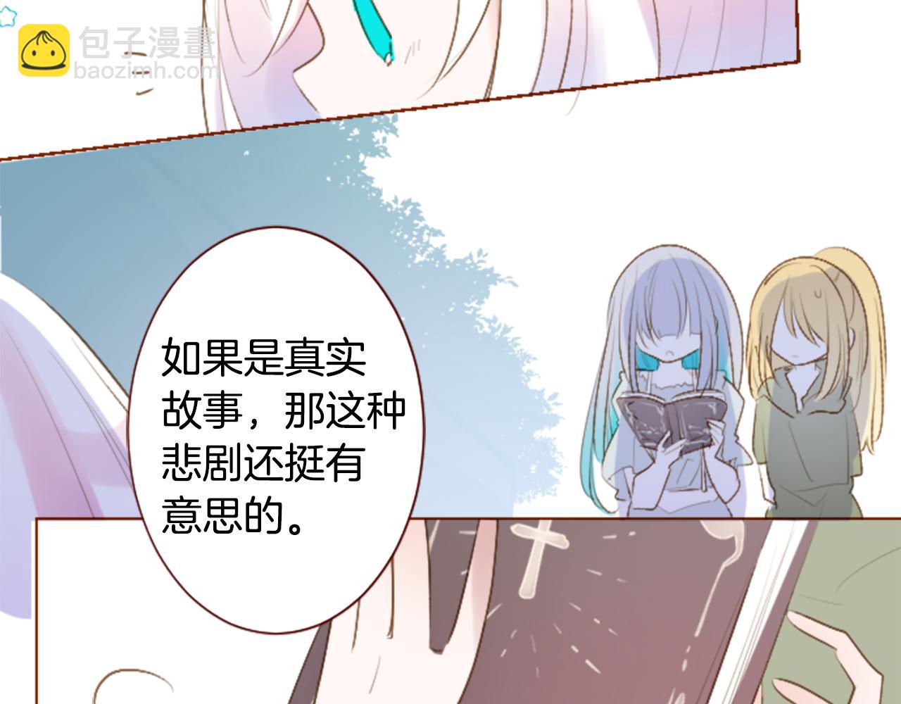 🍸哥哥~请你收养喵 第259话 虚假的蓝壳 第8页