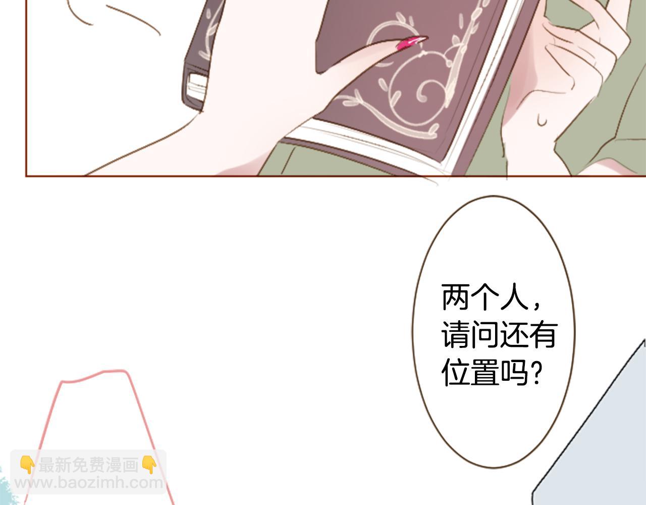 🍸哥哥~请你收养喵 第259话 虚假的蓝壳 第9页
