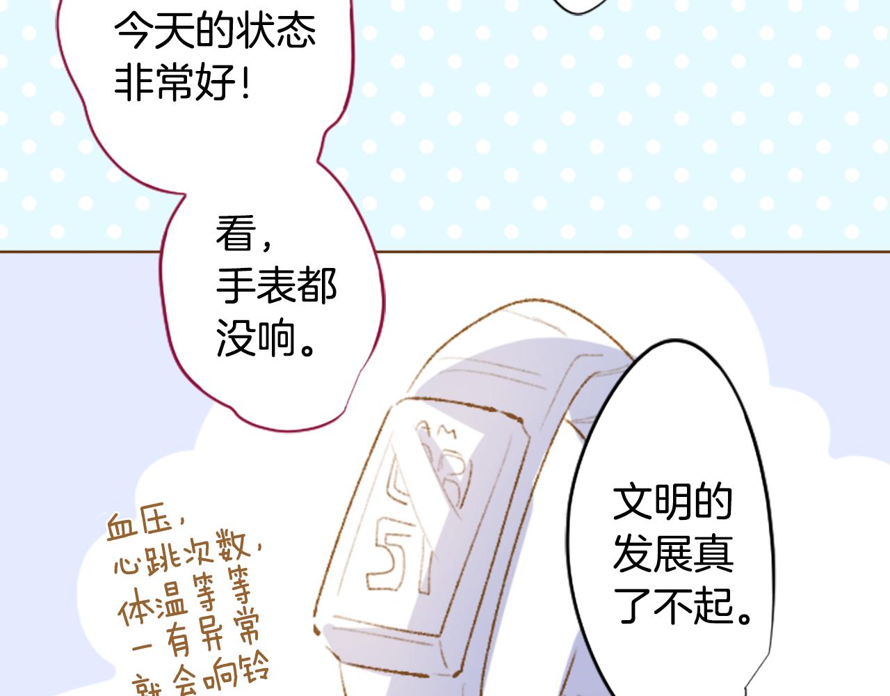 🍸哥哥~请你收养喵 第261话 蕴藏的midnight blue 第13页