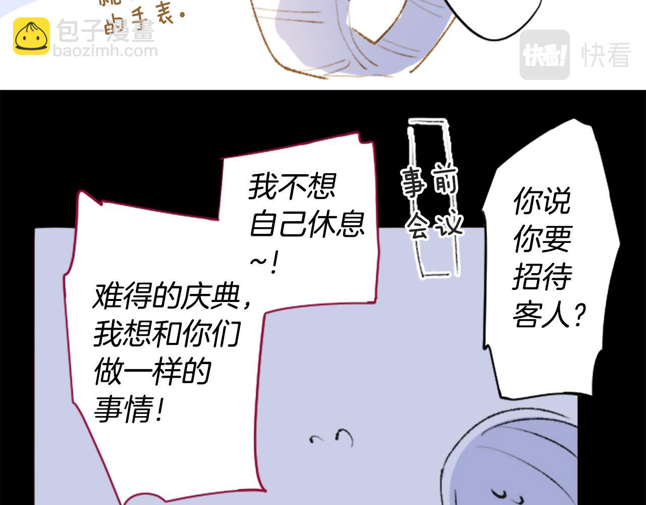 🍸哥哥~请你收养喵 第261话 蕴藏的midnight blue 第14页