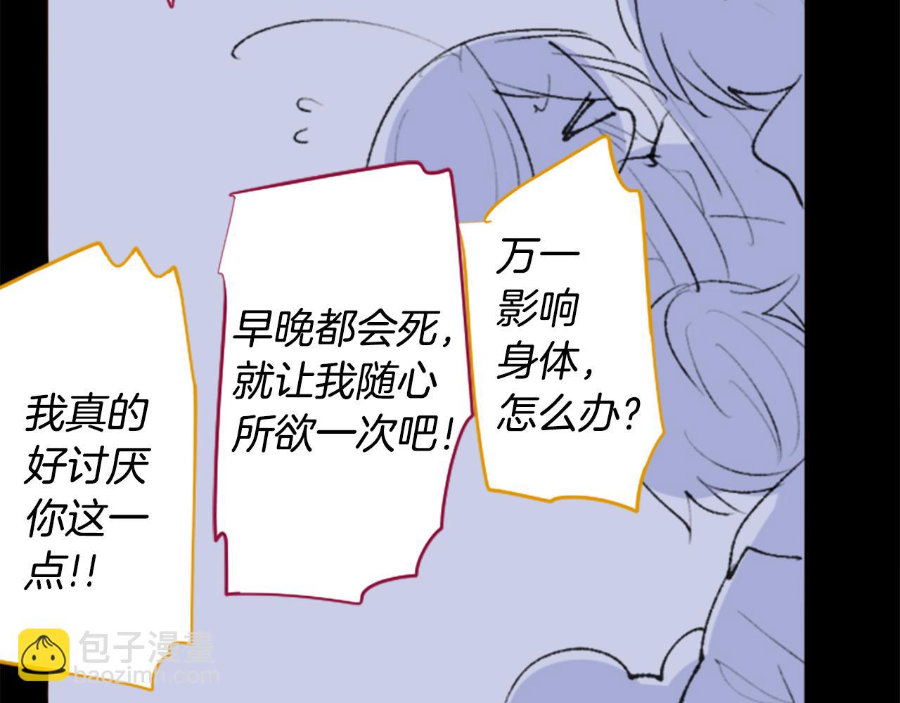 🍸哥哥~请你收养喵 第261话 蕴藏的midnight blue 第15页