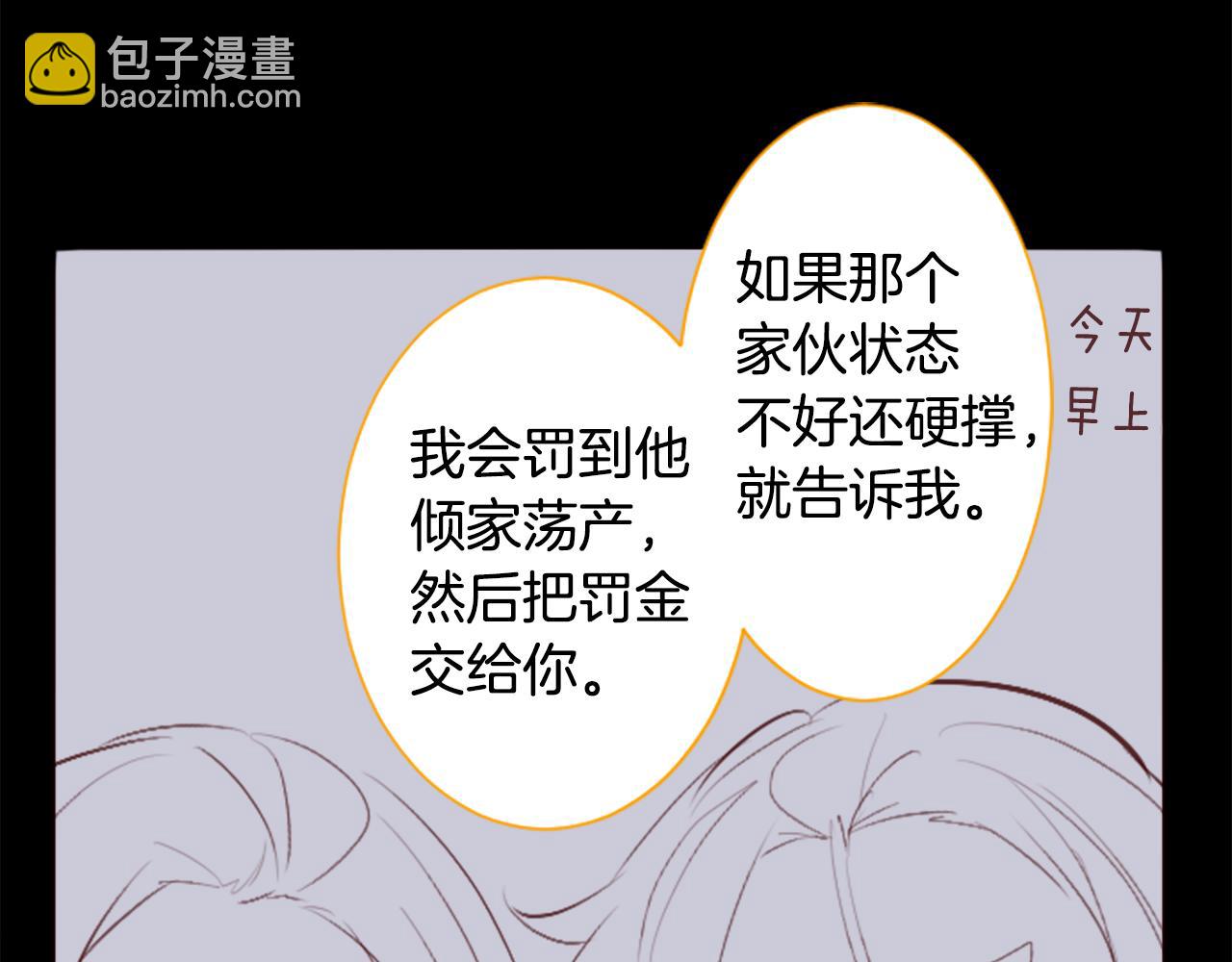 🍸哥哥~请你收养喵 第261话 蕴藏的midnight blue 第21页