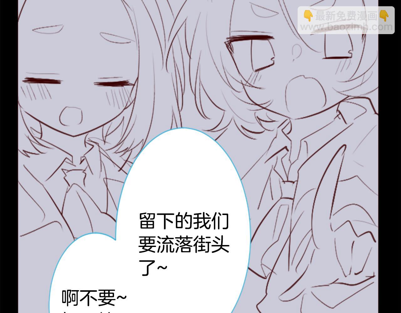 🍸哥哥~请你收养喵 第261话 蕴藏的midnight blue 第22页