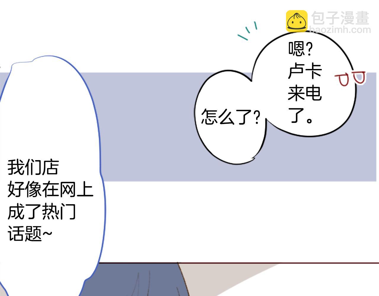 🍸哥哥~请你收养喵 第261话 蕴藏的midnight blue 第25页