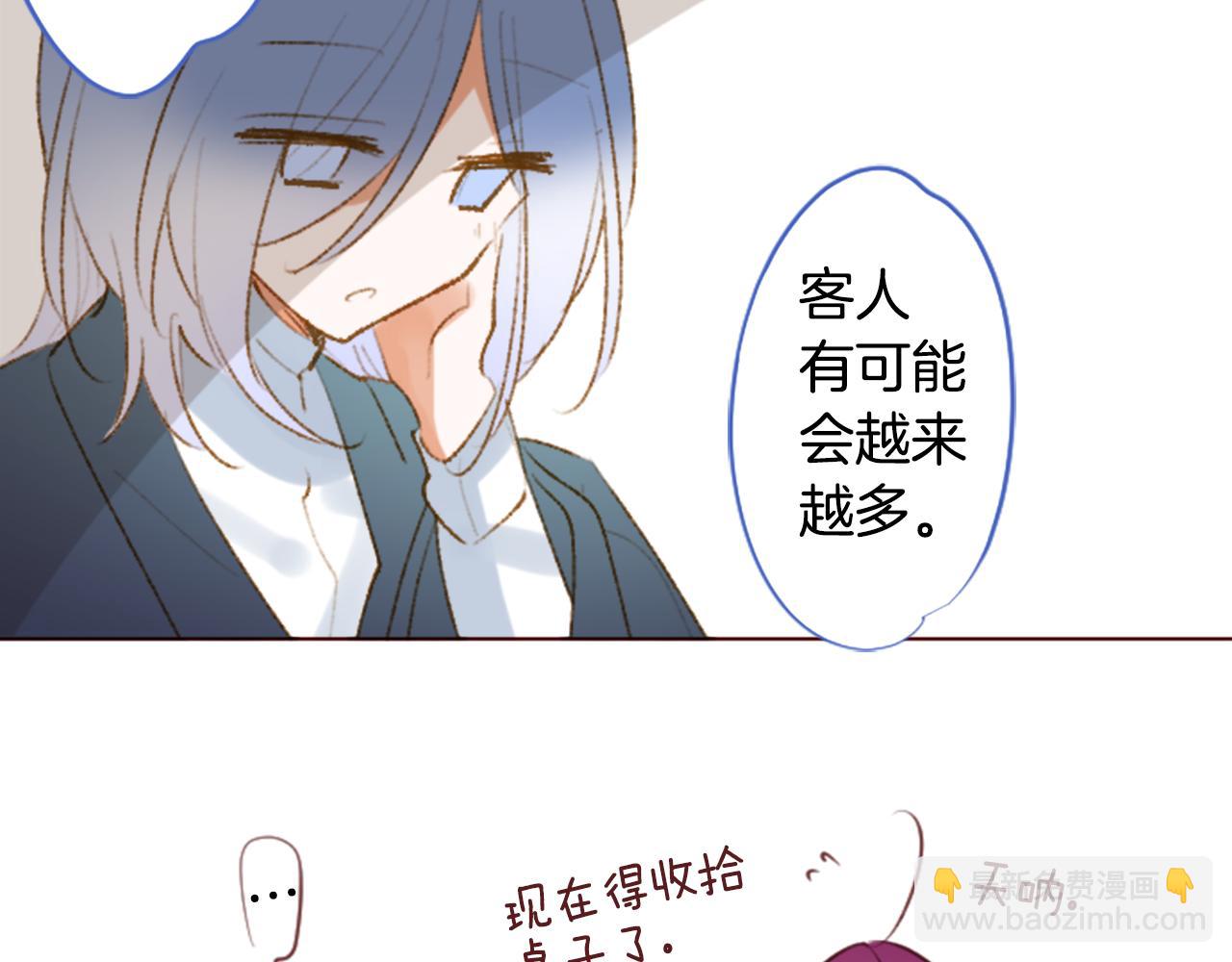 🍸哥哥~请你收养喵 第261话 蕴藏的midnight blue 第26页