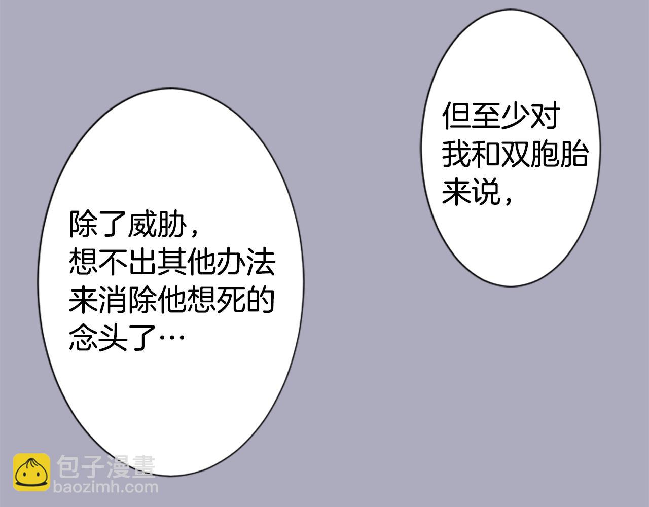 🍸哥哥~请你收养喵 第261话 蕴藏的midnight blue 第28页