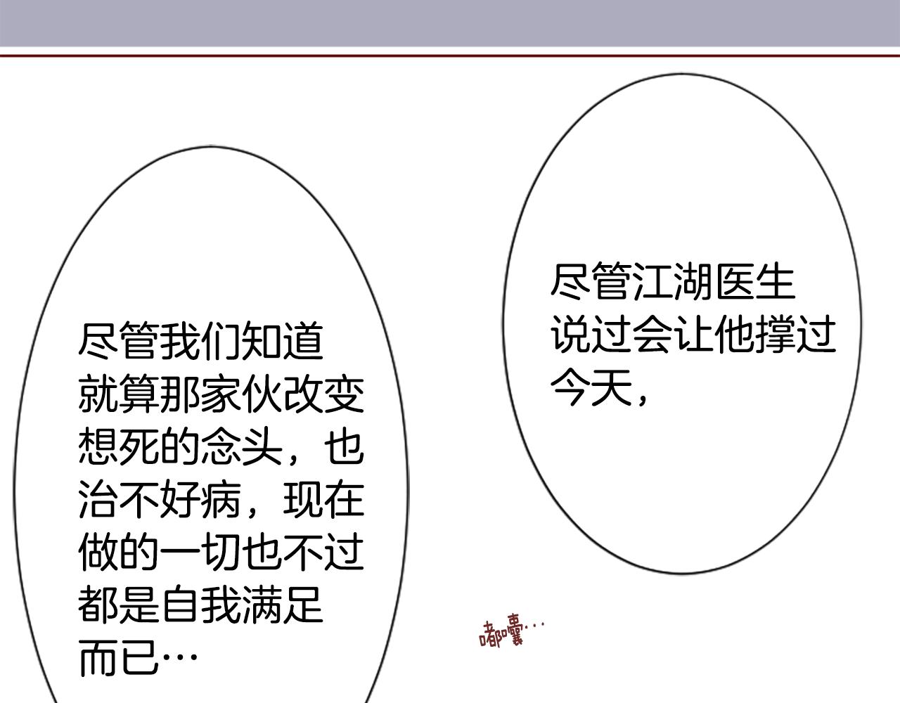 🍸哥哥~请你收养喵 第261话 蕴藏的midnight blue 第29页