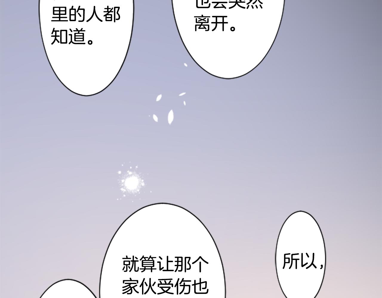 🍸哥哥~请你收养喵 第261话 蕴藏的midnight blue 第32页