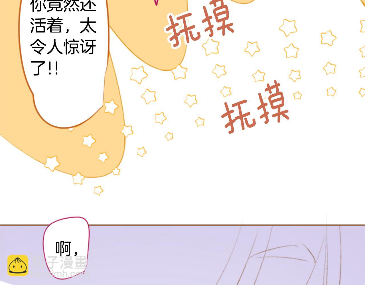 🍸哥哥~请你收养喵 第261话 蕴藏的midnight blue 第49页