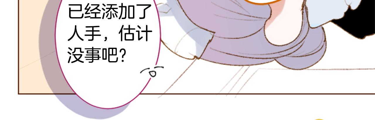 🍸哥哥~请你收养喵 第263话 离别的Aqua Grey 第10页