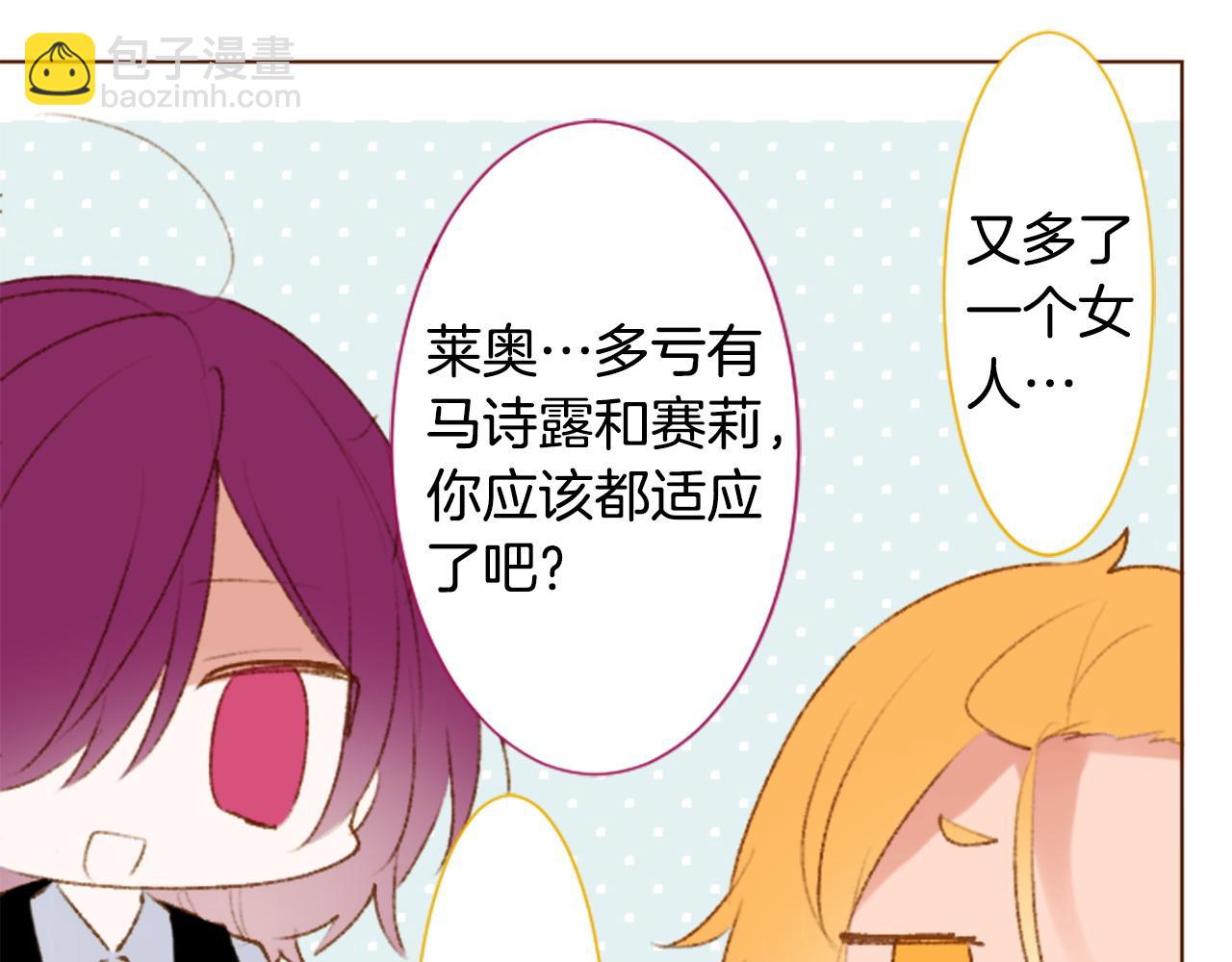 🍸哥哥~请你收养喵 第263话 离别的Aqua Grey 第14页