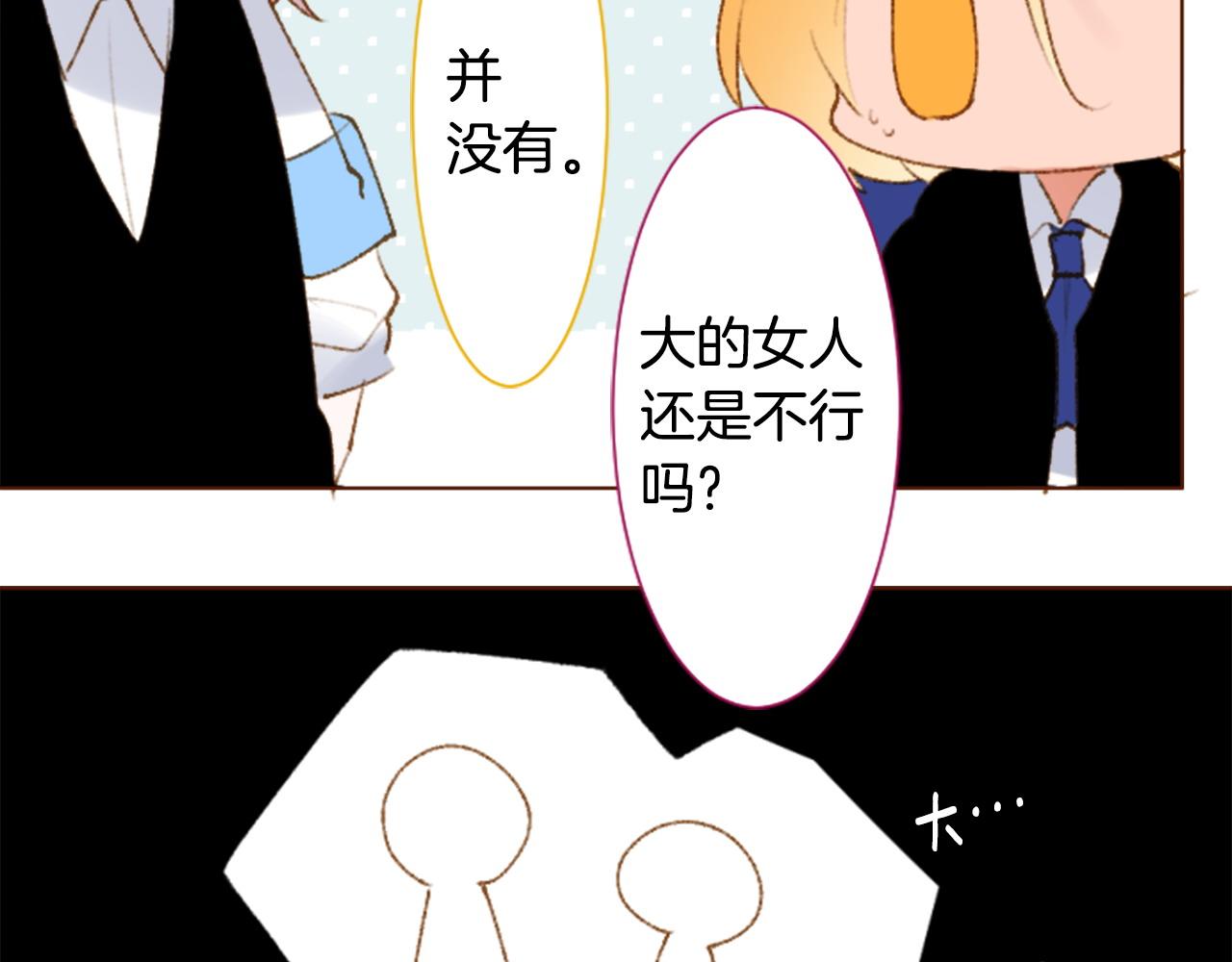 🍸哥哥~请你收养喵 第263话 离别的Aqua Grey 第15页