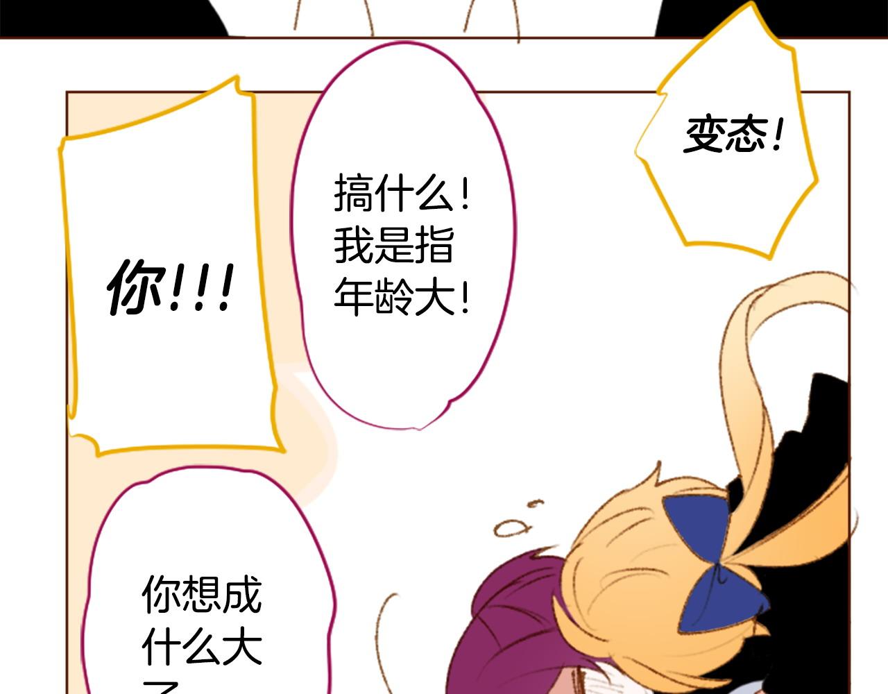 🍸哥哥~请你收养喵 第263话 离别的Aqua Grey 第16页