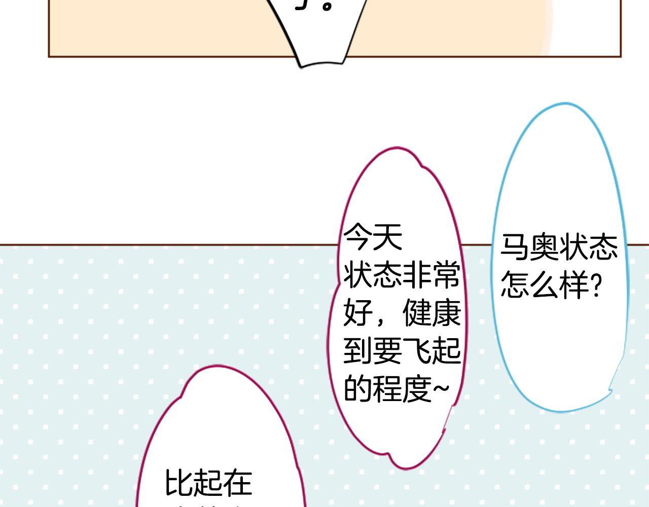 🍸哥哥~请你收养喵 第263话 离别的Aqua Grey 第18页