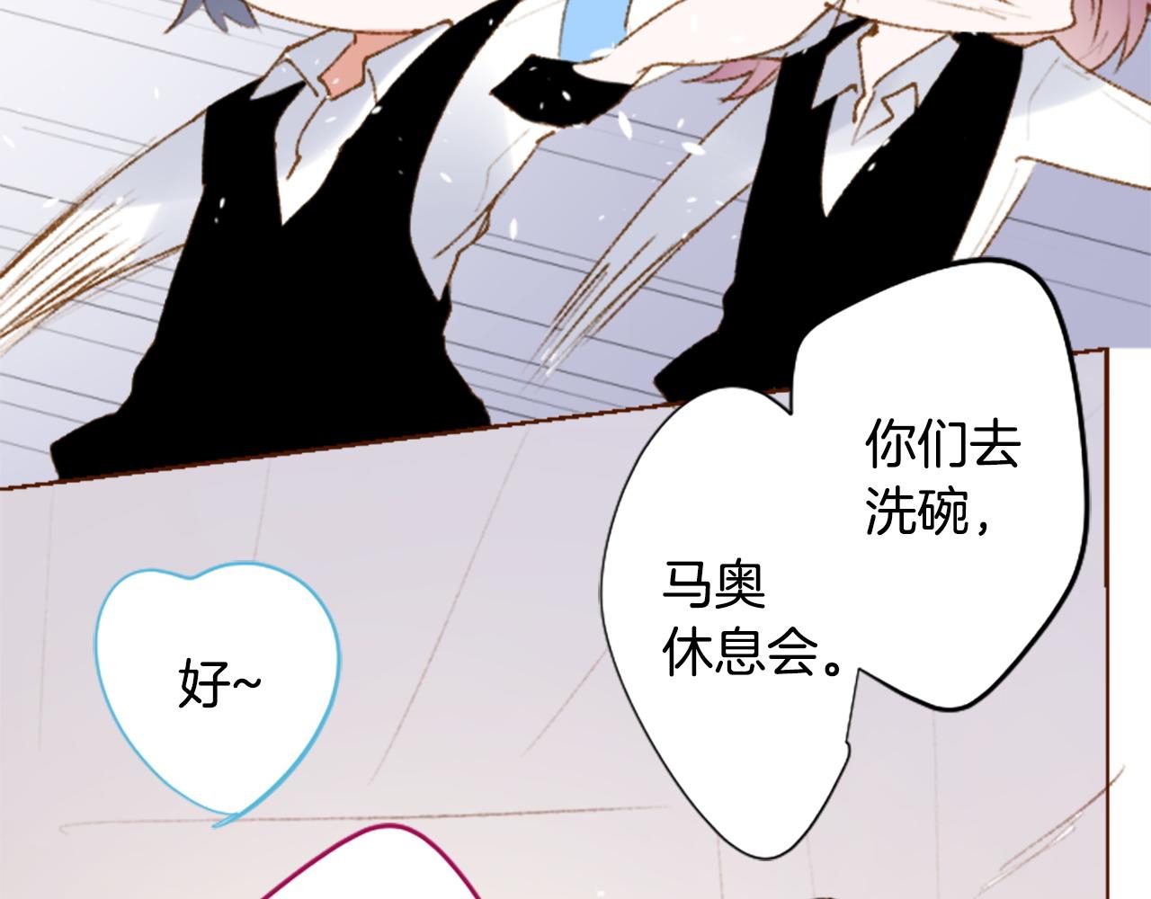 🍸哥哥~请你收养喵 第263话 离别的Aqua Grey 第20页