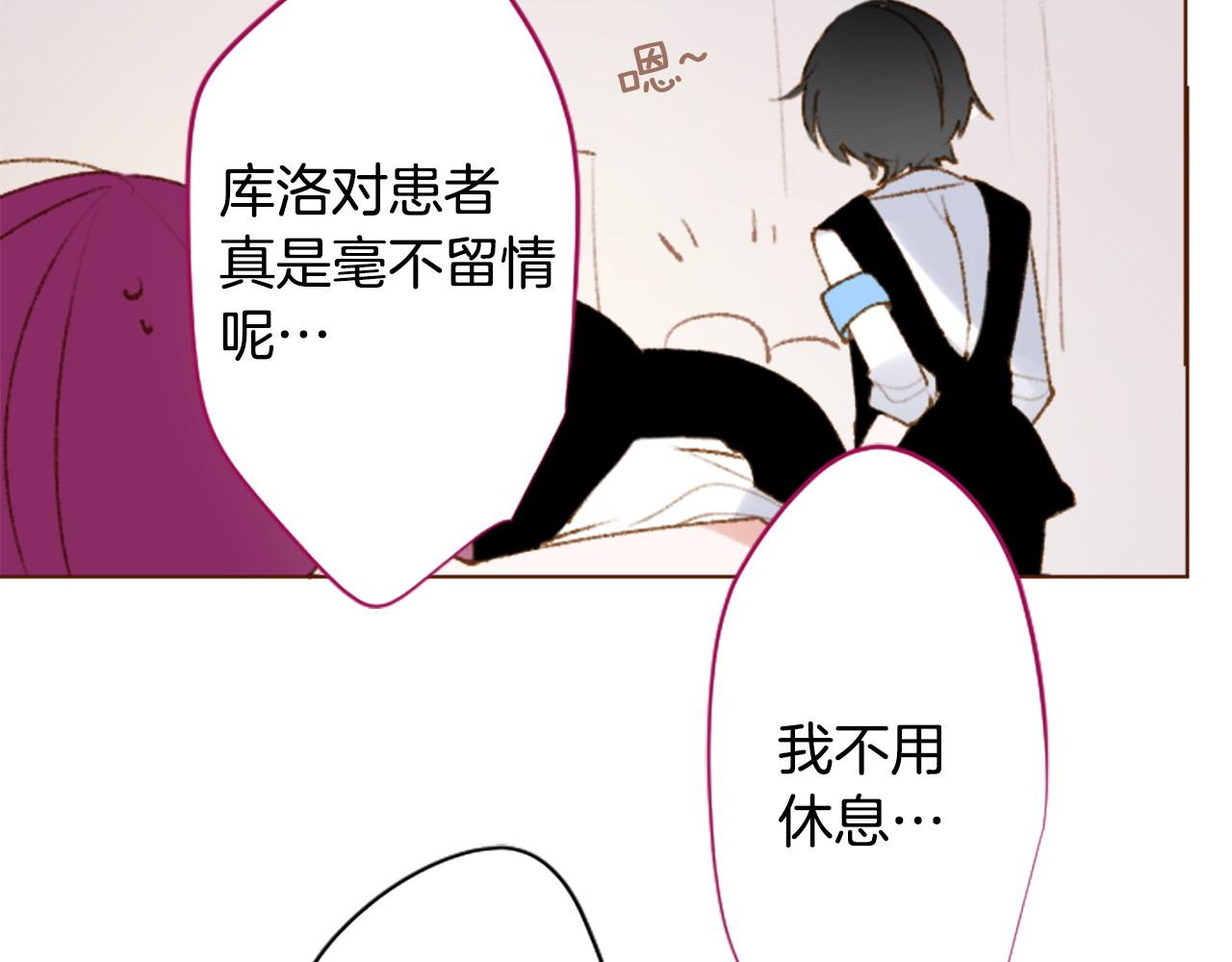 🍸哥哥~请你收养喵 第263话 离别的Aqua Grey 第21页