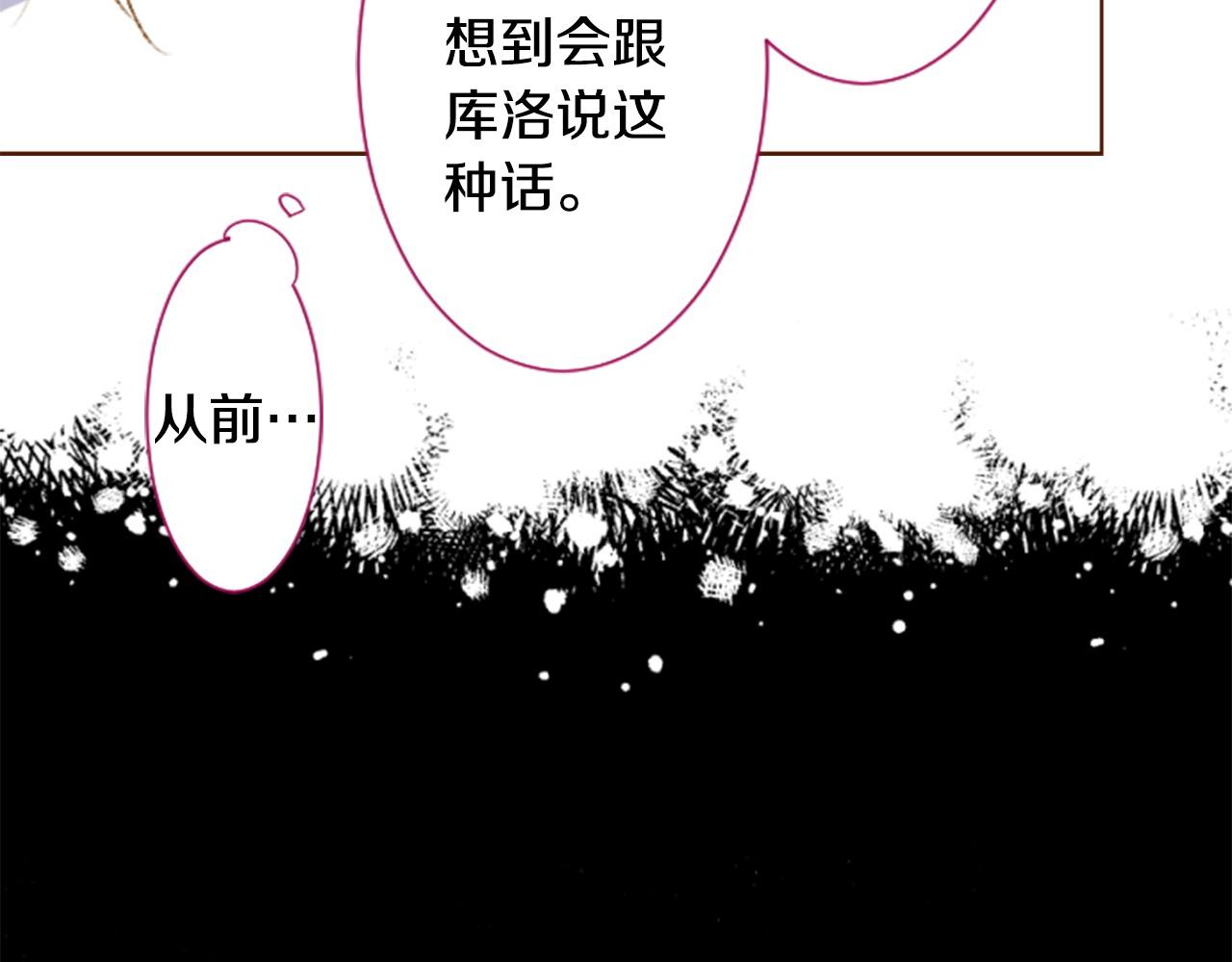 🍸哥哥~请你收养喵 第263话 离别的Aqua Grey 第25页