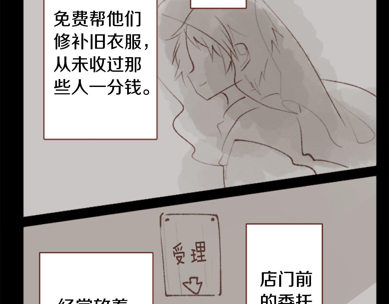 🍸哥哥~请你收养喵 第263话 离别的Aqua Grey 第28页