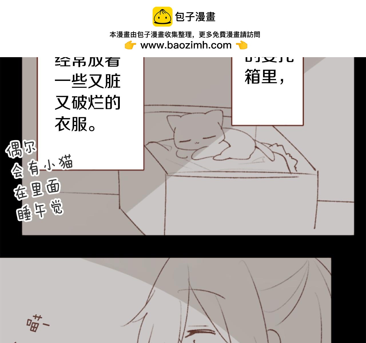 🍸哥哥~请你收养喵 第263话 离别的Aqua Grey 第29页