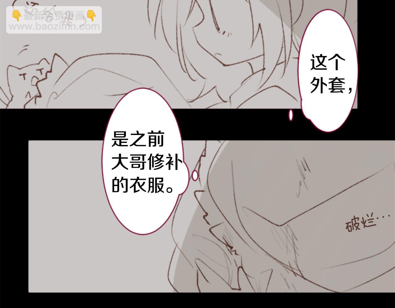 🍸哥哥~请你收养喵 第263话 离别的Aqua Grey 第30页