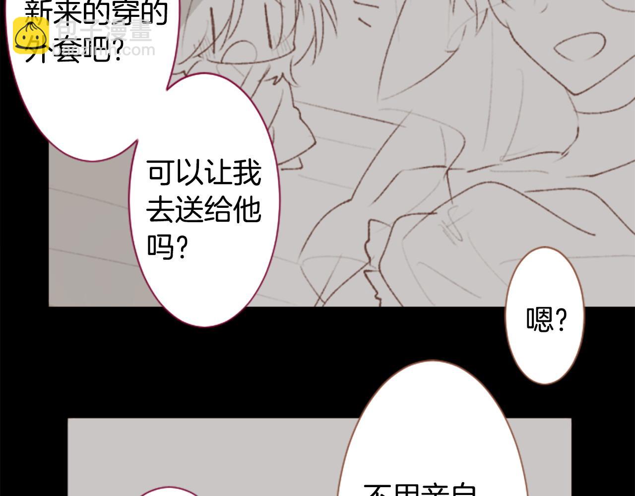 🍸哥哥~请你收养喵 第263话 离别的Aqua Grey 第32页
