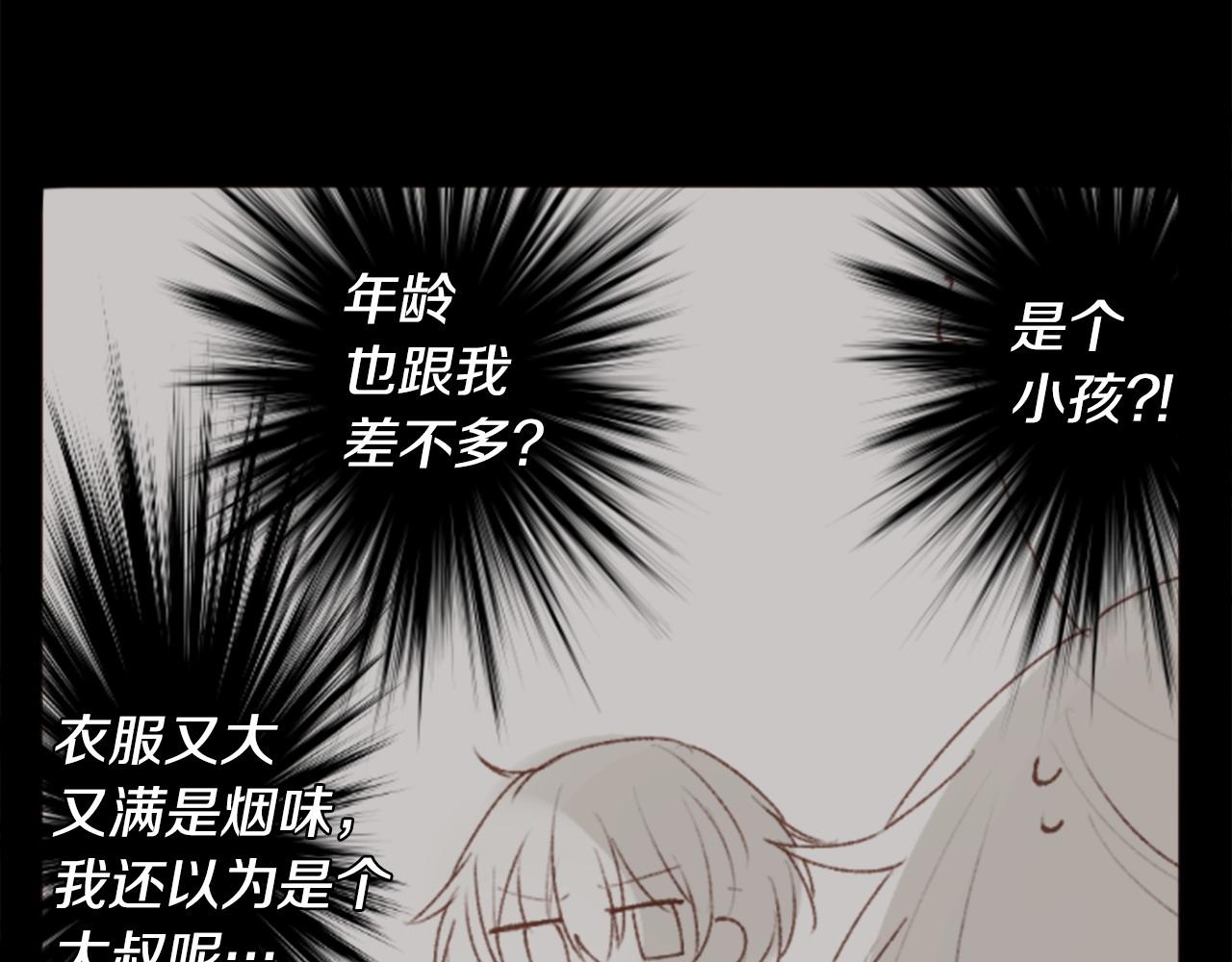 🍸哥哥~请你收养喵 第263话 离别的Aqua Grey 第37页