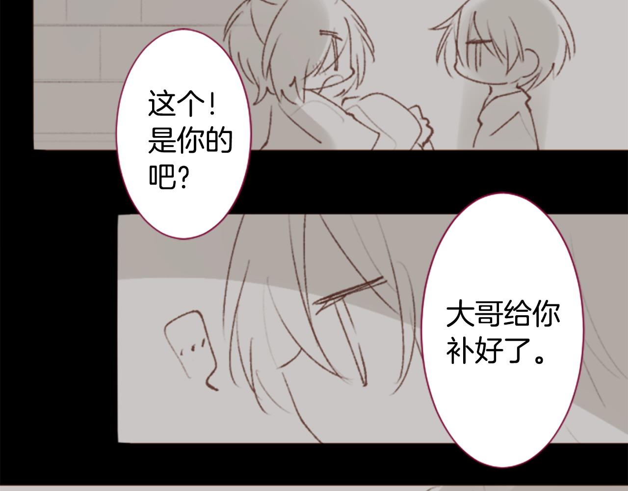 🍸哥哥~请你收养喵 第263话 离别的Aqua Grey 第39页